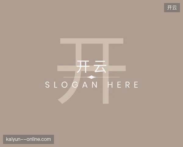 纵览开云官方入口